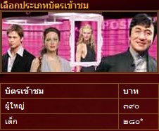 Thai-prisen hos Madam Tussauds. Dobbeltpris